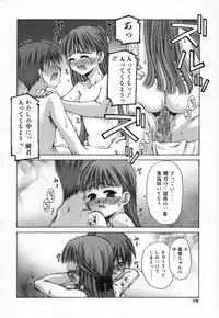 [Kusano Kouichi] Shishunki Elegy