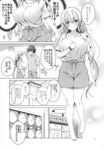 (C97) [Ice Cream (vanilla)] Android no Watashi ni Nenryou Hokyuu shite Kudasai 6