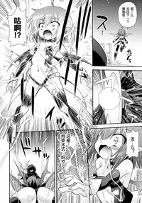 [Hino Hino] Naedoko no Akuma (2D Comic Magazine - Nyoudou Acme de Monzetsu Zecchou! Vol. 1) [Chinese] [贝尔西行寺×想抱雷妈汉化组] [Digital]