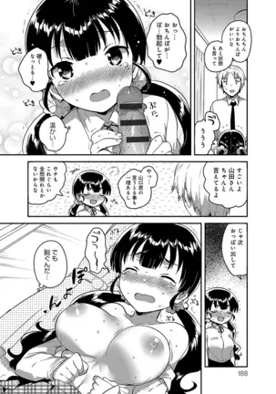 あまいきかのじょ