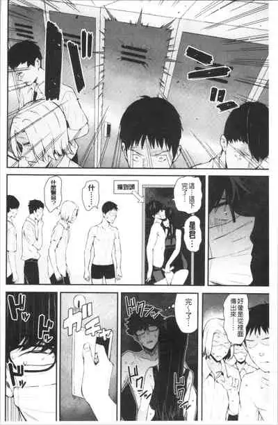 Kanojo to Boku no Kouhai no Hanashi. | 女友與我的交配淫事。