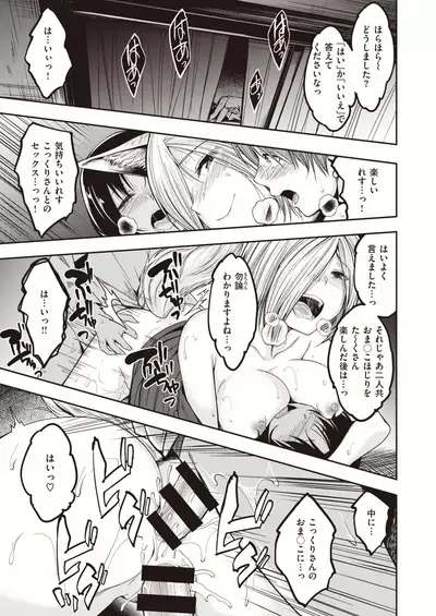 COMIC Kairakuten BEAST 2020-05