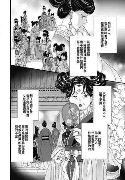 Uchi no Joushi ga Nise Kangan de, Koukyuu de Himitsu no Dekiai Seikatsu shichattemasu 1-9