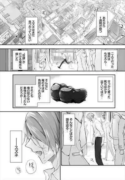 [Kyougoku Touya] Orokamono wa Nekomimi Dorei ni Izon suru ~Hajimete no Choukyou Seikatsu~ 01-18