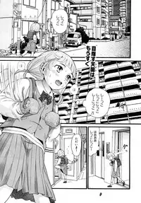 Comic Shoujo Tengoku 2008-05