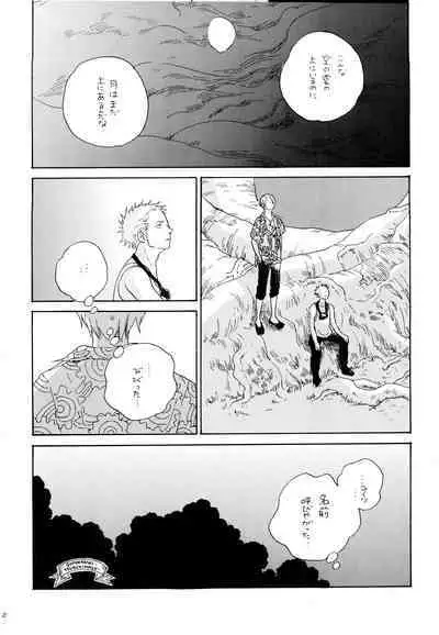 Ookami Shoujo to Obentou