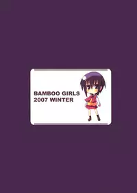 (C73) [BANDIT, Dog or Panda, Zattou Keshiki (Various)] BAMBOO GIRLS (Bamboo Blade)