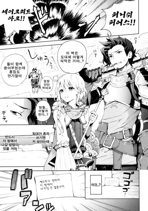 ooo Shinai to Derarenai Heya