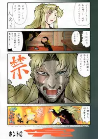 (SC32) [Tsurikichi-Doumei (Umedama Nabu)] Soutennenshoku Nan Demo-R Vol.5 (BLACK LAGOON)