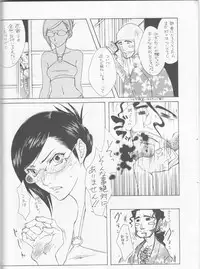 (C71) [Negibouzu (Yoshida Negi)] Hyakuiromegane (Bleach)