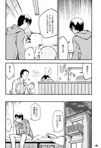 (C77) [Kurodenwa (Tonpu)] Waku no Hoshi (Hoshi no Samidare)