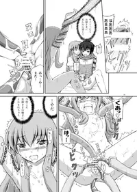 (C73) [.7 (DAWY)] Louise ga shokushu ni (Zero no Tsukaima)