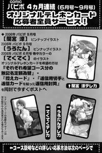 Comic Papipo 2006-09