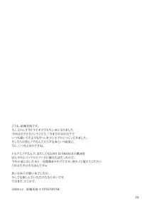 (C77) [VENUSPUNK (Yuuki Miya)] Anata no Toriko (GuitarFreaks & DrumMania)