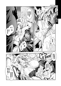 [Parfait] Maetsu ni Ochita Oukoku -Oujo Injoku- - Fallen Princess Fallen Kingdom [Chinese]