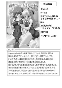 [Stapspats (Hisui)] Stapspats QMA Soushuuhen 1: Marugoto Issatsu! Ruquia Hon!! (Quiz Magic Academy) [Digital]