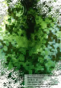 [Giniro Noel (Yuma)] Aitsu ni Lyfa ga Oomori no Biyaku o Moru Hon (Sword Art Online) [English] [Life4Kaoru] [Digital]