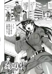 [Jamming] Kangoku Jima