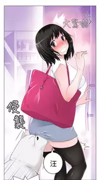 [SOSO] Franken Jo 为爱而生 法兰克赵 Ch.1~15 [Chinese]中文