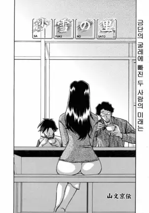 Village of Suyuki 沙雪の里 1-18