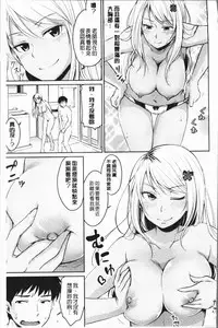 [Meganei] Shishunki Sex | 思春期少女性愛 [Chinese]