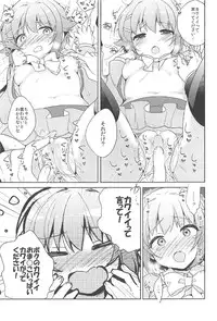 (C91) [keepON (Hano Haruka)] Sachiko ga Itte mo Kawaii to Iu no o Yamenai! (THE IDOLM@STER CINDERELLA GIRLS)