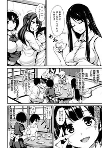 [Tachibana Omina] Fudeoro Sisters Ch.1-2