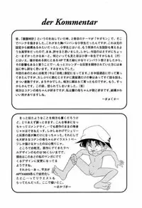 (C56) [Munchen Graph (Kita Kaduki, Mach II)] Munchen Graph Vol.5 (Detective Conan) [English] {SaHa}