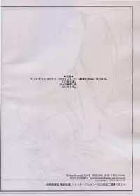 (Brain Breaker 3) [smat. (Akatsuki Tomato)] After Summer Time (DRAMAtical Murder)