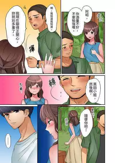 "Okusan, Zenbu Haittemasu Yo" Beit no Otokonoko ni Netoraretemasu | 「太太,全部插進去了喔」妻子被打工的男生睡了 1-12 Complete