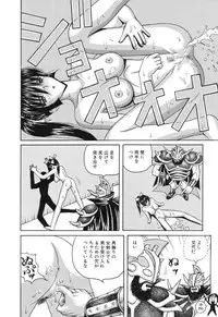 [Arai Kaikan] Denkou Shoujo-tai