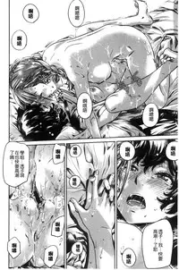 [MARUTA] Shoujo wa Irozuku Yuri ni Koi o Suru | 少女們色慾的百合之戀進行中 [Chinese]