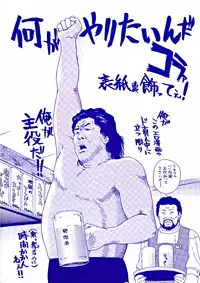 [Hori Hiroaki] Zecchou!! Powerful Joshi Ryou - The Peak!! A Powerful Girl Dormitory