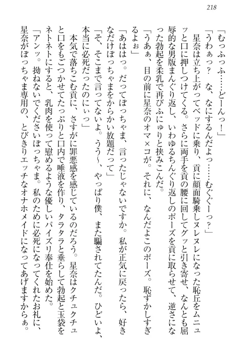 Ero Karakai Jouzu no Maid-san