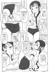 [Anthology] PuNiPuNi Hips Girl