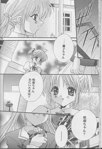 [Hiyotama Goten (Nagase Yutaka)] Check it! volume 03 (Sister Princess)