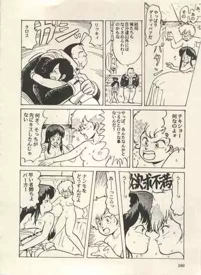 Bishoujo Shoukougun Lolita Syndrome 3