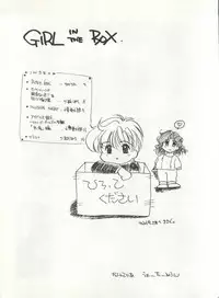 (C47) [Cafeteria Watermelon (Kosuge Yuutarou)] GIRL IN THE BOX (Marmalade Boy)