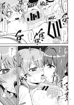 x4 MILK Stick x4 SWEET Hole