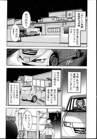 [Ohmi Takeshi] Men's Gold 2013-12 Zoukan Mitsuboshi Onee-san Chou Best!!