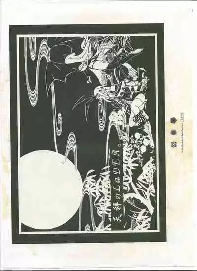 [Eushully] Tenbin no La DEA. ~Ikusa Megami MEMORIA~ Perfect Guidebook