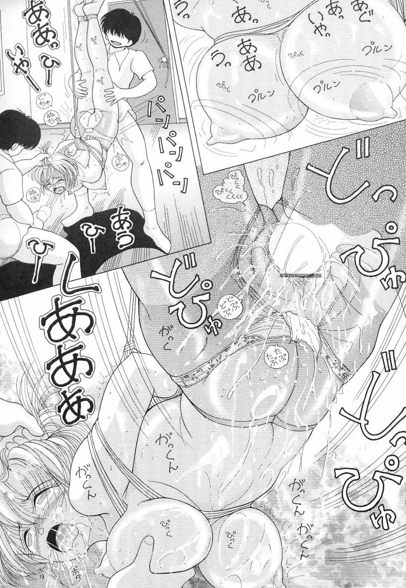 Nyokyoushi Naraku no Kyoudan 3 - The Female Teacher on Platform of The Abyss.