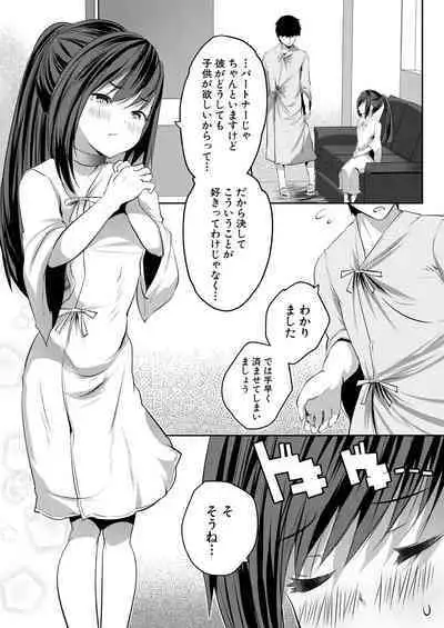 COMIC Mugen Tensei 2023-09