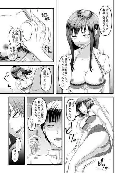 Himitsu no Rental Doll 1