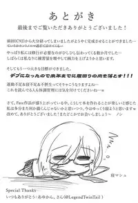 (C94) [Tennen Benizakura Step (Mutuki Sakura)] Anata to no Kyori (Fate/Grand Order)