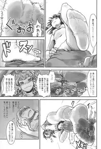 (C87) [106m (Various)] Omae ga Chiisaku Naare! (Touhou Project)