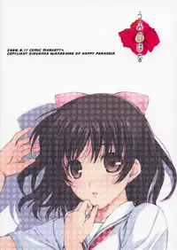 (C74) [HAPPY PARANOIA (Wanashiro Giovanna, Hasumi Elan)] Umi no Hana (Real Drive)