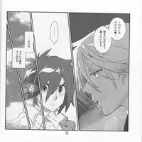 (C82) [Article 60 of Criminal Code (Shuhan)] Yojouhan Seikatsu. 2012 Natsugou (Skies of Arcadia)