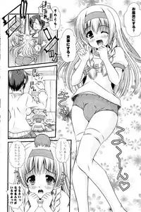 COMIC Potpourri Club 2012-02