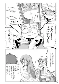 [Sonohigurashi (Sattsu)] Akage Gurashi (Rune Factory)